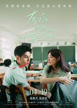 夜航船票小说封面